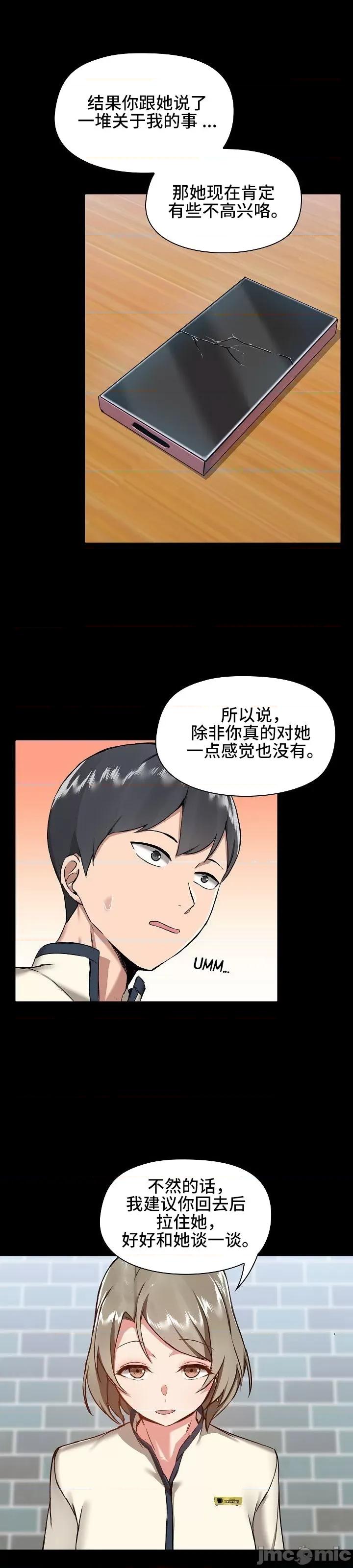 爱打游戏的姊姊 千丝万缕的游戏人生 7 第10页