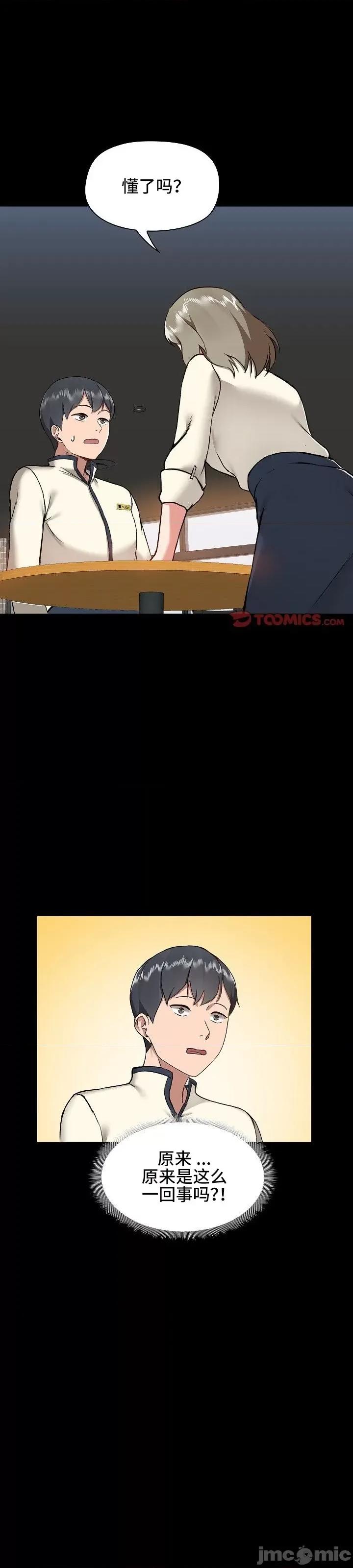 爱打游戏的姊姊 千丝万缕的游戏人生 7 第11页
