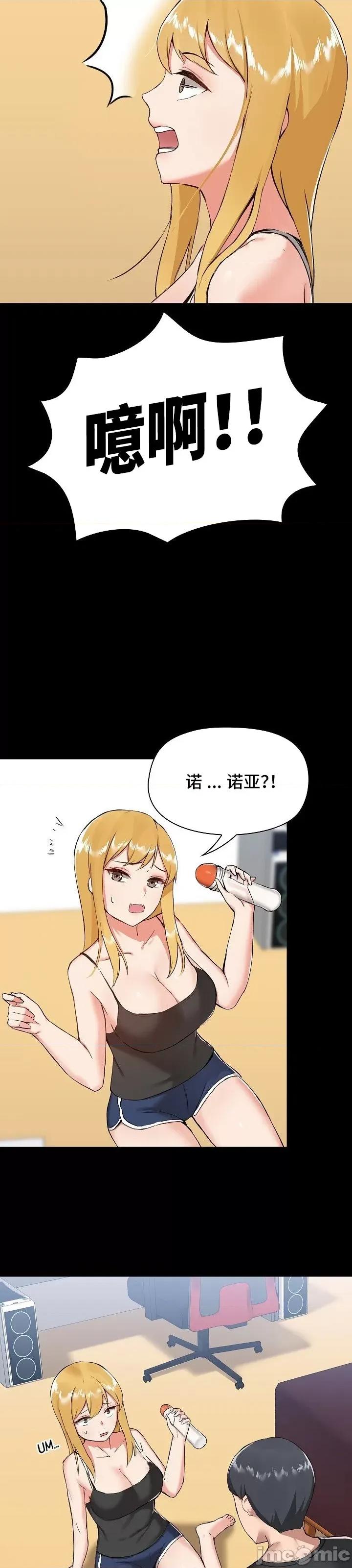 爱打游戏的姊姊 千丝万缕的游戏人生 7 第14页