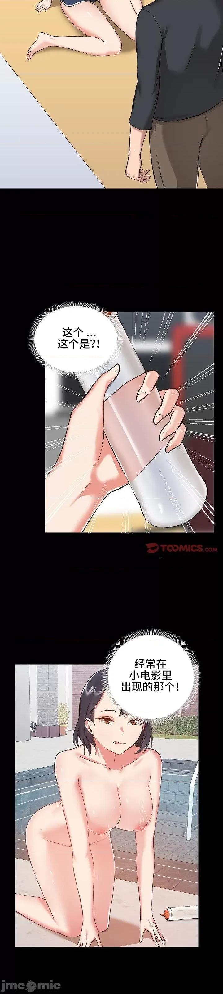爱打游戏的姊姊 千丝万缕的游戏人生 7 第15页