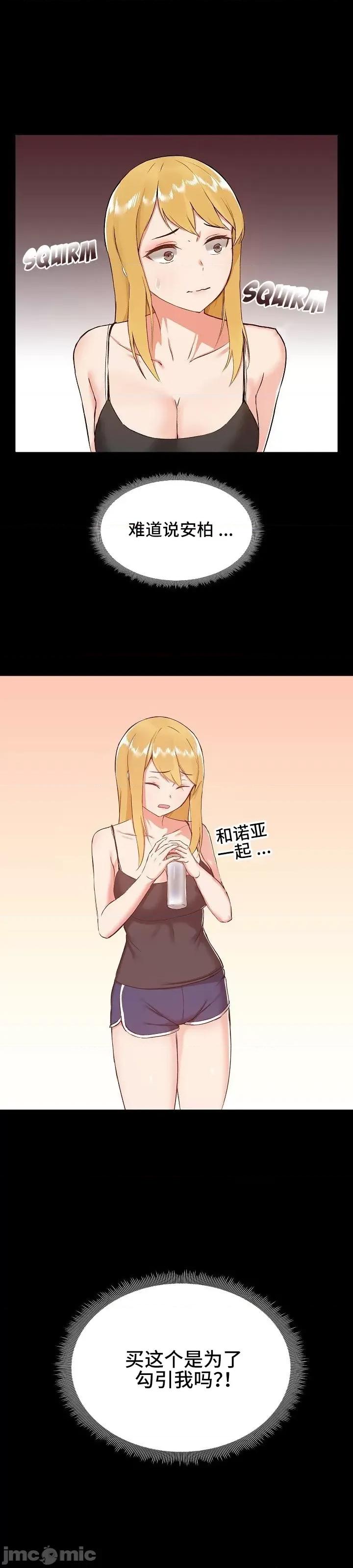 爱打游戏的姊姊 千丝万缕的游戏人生 7 第16页