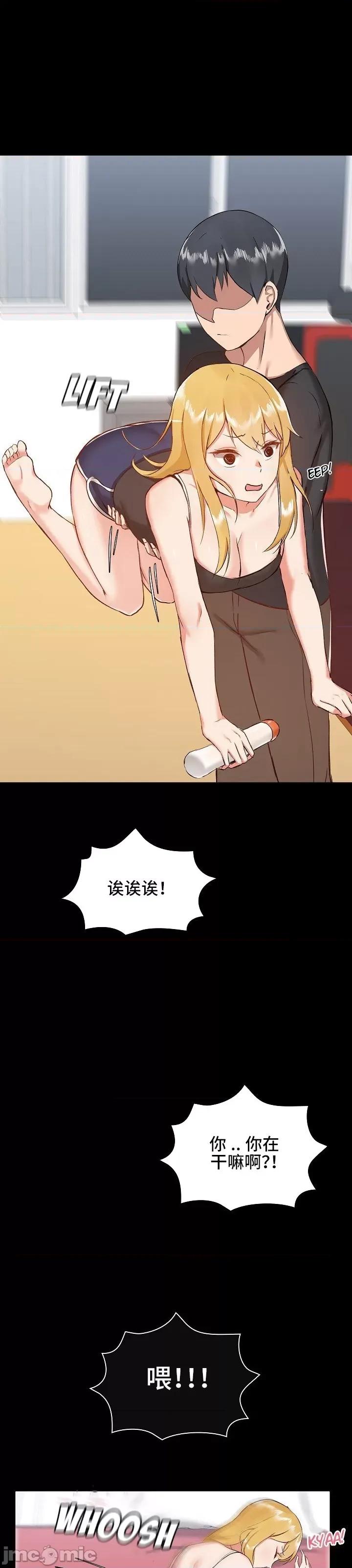 爱打游戏的姊姊 千丝万缕的游戏人生 7 第19页