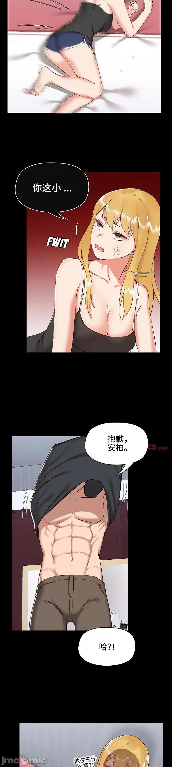 爱打游戏的姊姊 千丝万缕的游戏人生 7 第20页