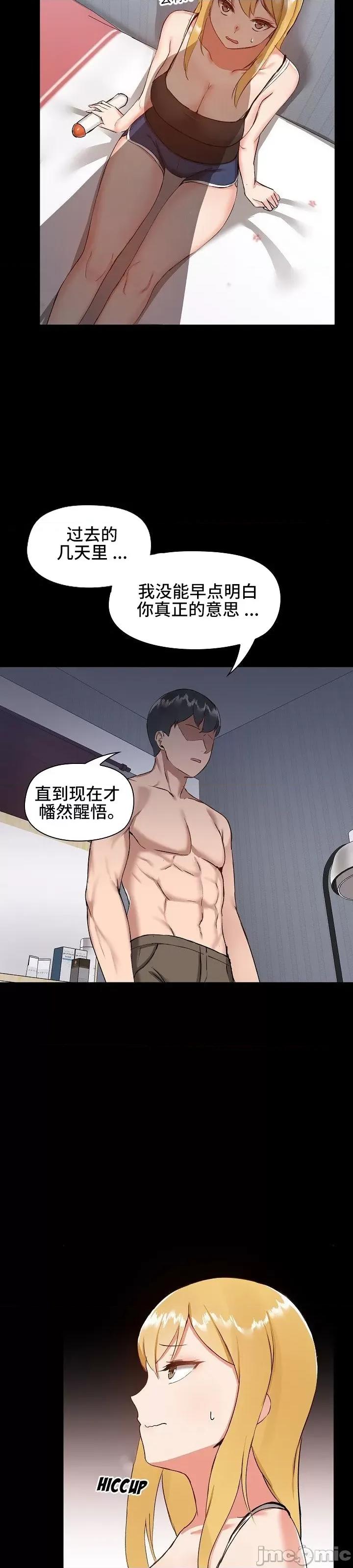 爱打游戏的姊姊 千丝万缕的游戏人生 7 第21页