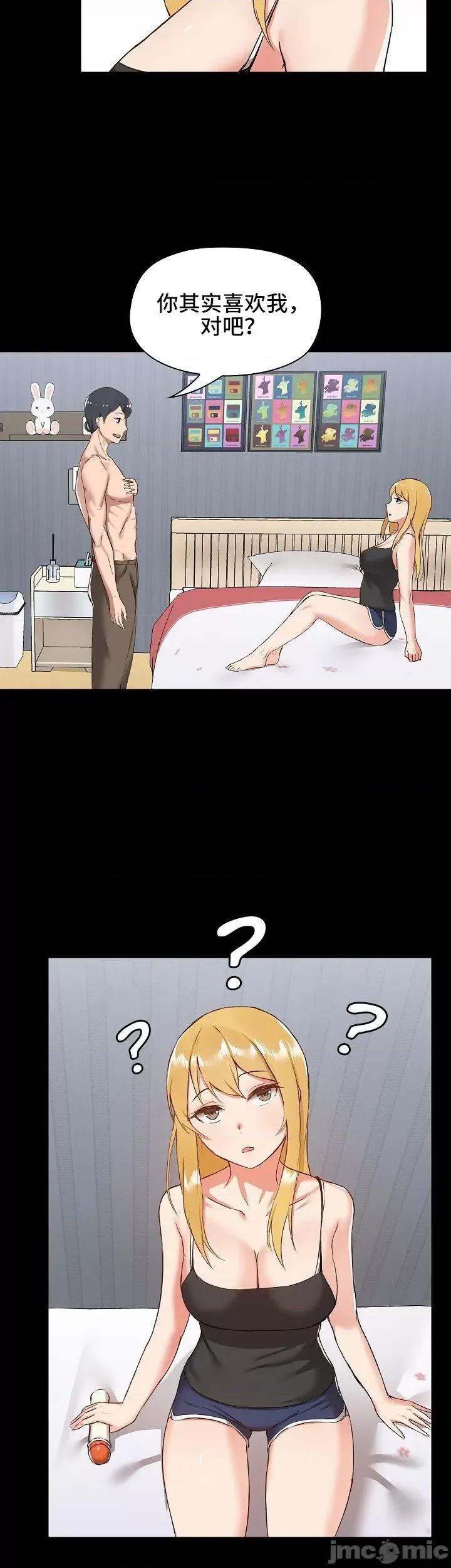 爱打游戏的姊姊 千丝万缕的游戏人生 7 第22页
