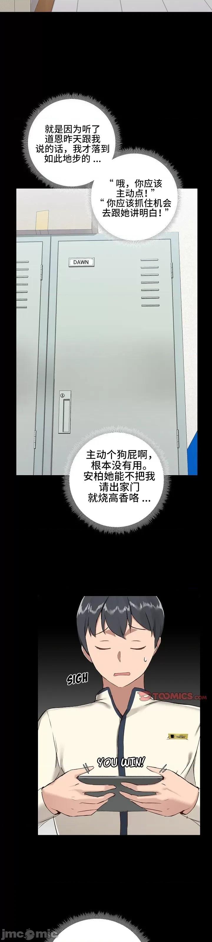 爱打游戏的姊姊 千丝万缕的游戏人生 7 第31页