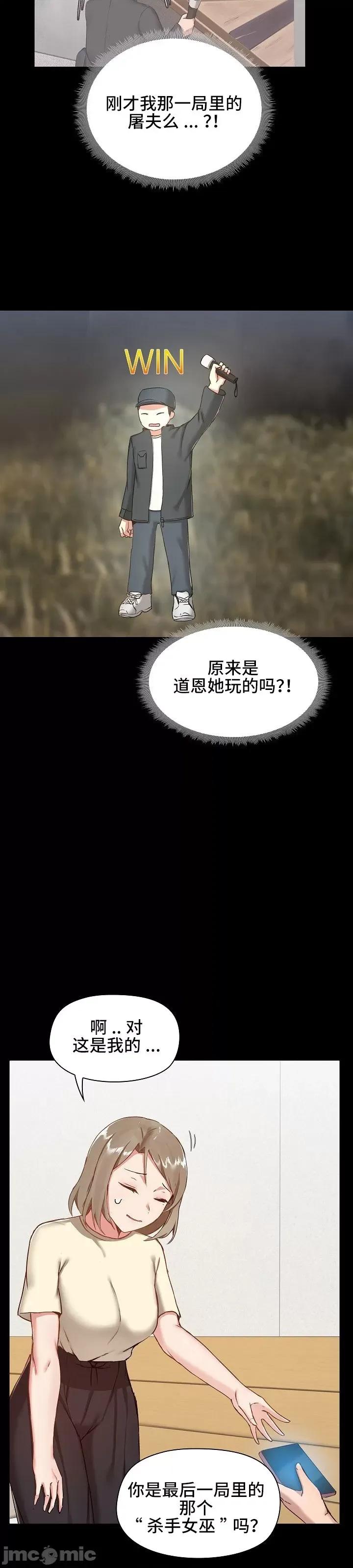爱打游戏的姊姊 千丝万缕的游戏人生 7 第40页