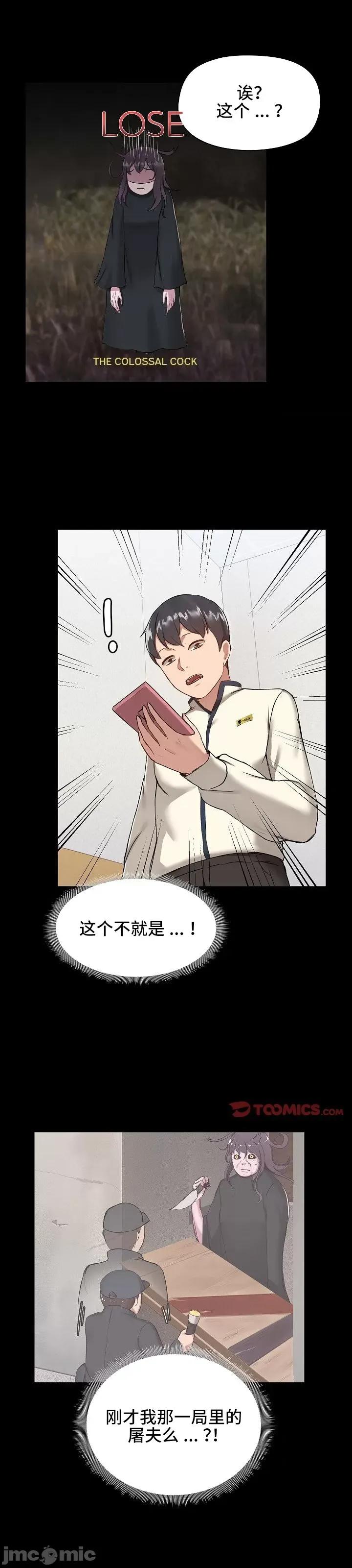 爱打游戏的姊姊 千丝万缕的游戏人生 8 第3页