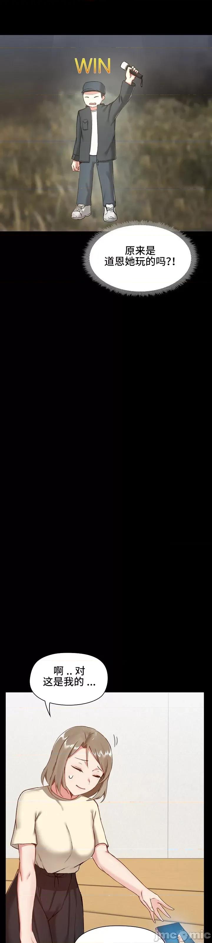 爱打游戏的姊姊 千丝万缕的游戏人生 8 第4页