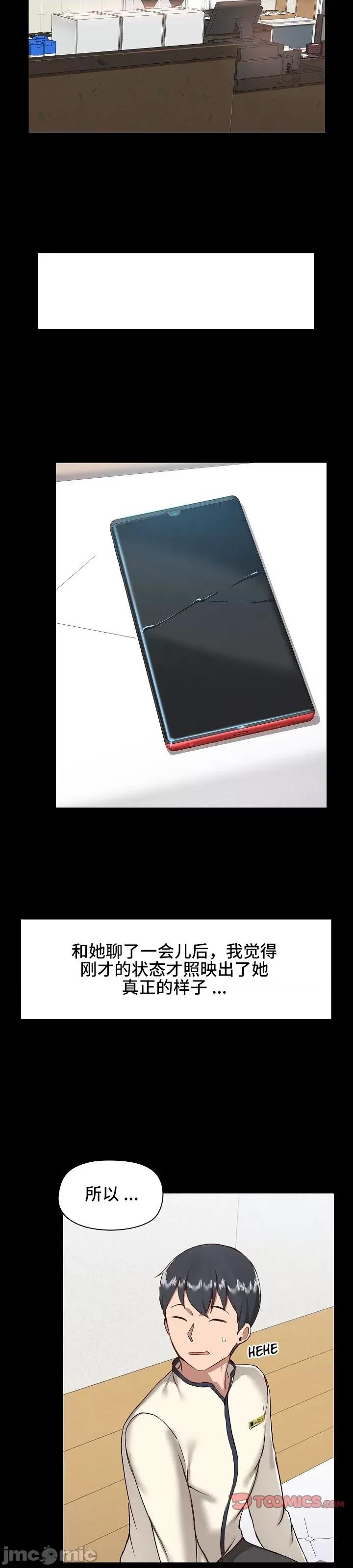爱打游戏的姊姊 千丝万缕的游戏人生 8 第10页