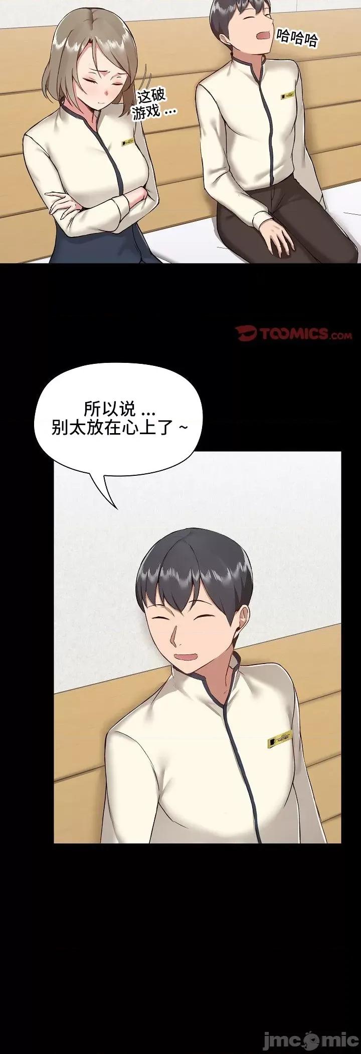 爱打游戏的姊姊 千丝万缕的游戏人生 8 第16页