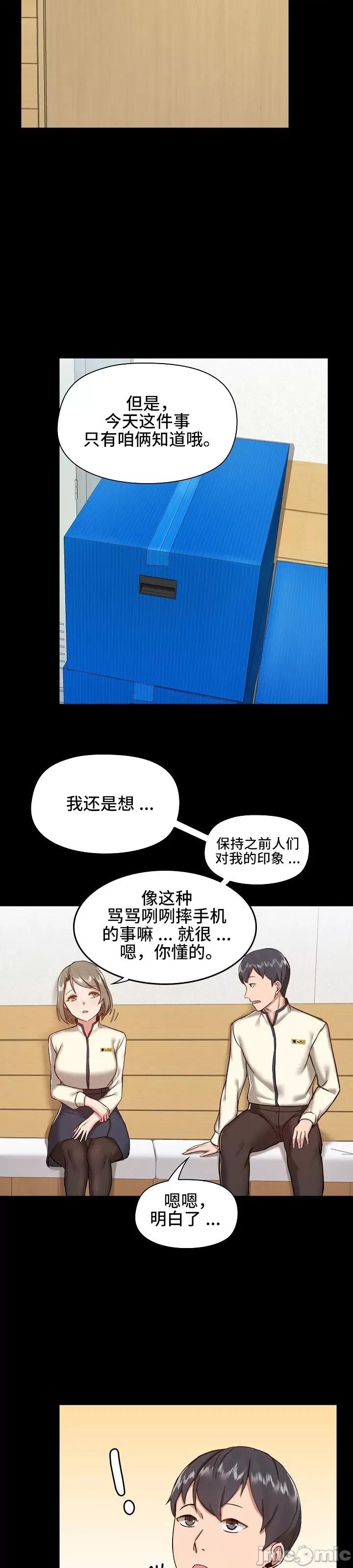 爱打游戏的姊姊 千丝万缕的游戏人生 8 第18页