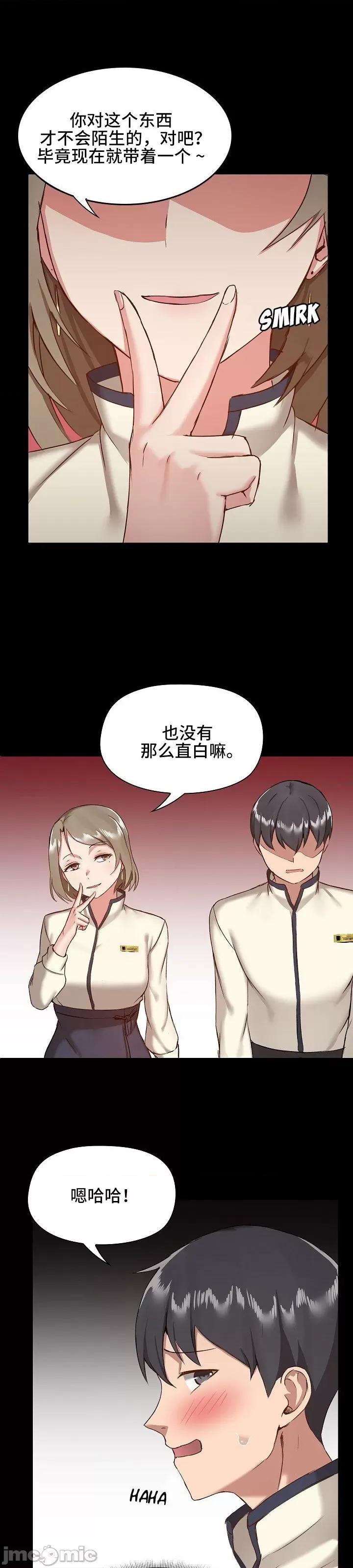 爱打游戏的姊姊 千丝万缕的游戏人生 8 第26页