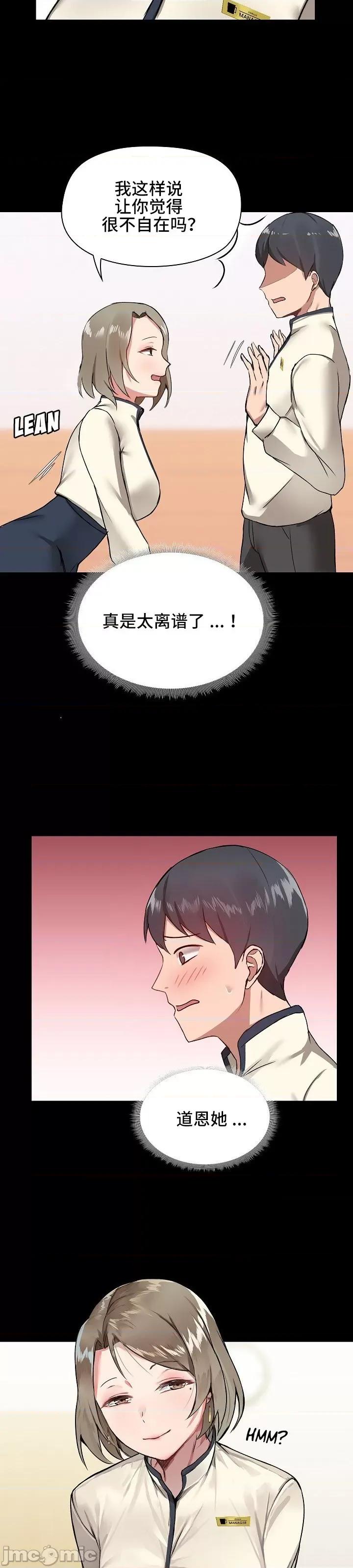 爱打游戏的姊姊 千丝万缕的游戏人生 8 第30页