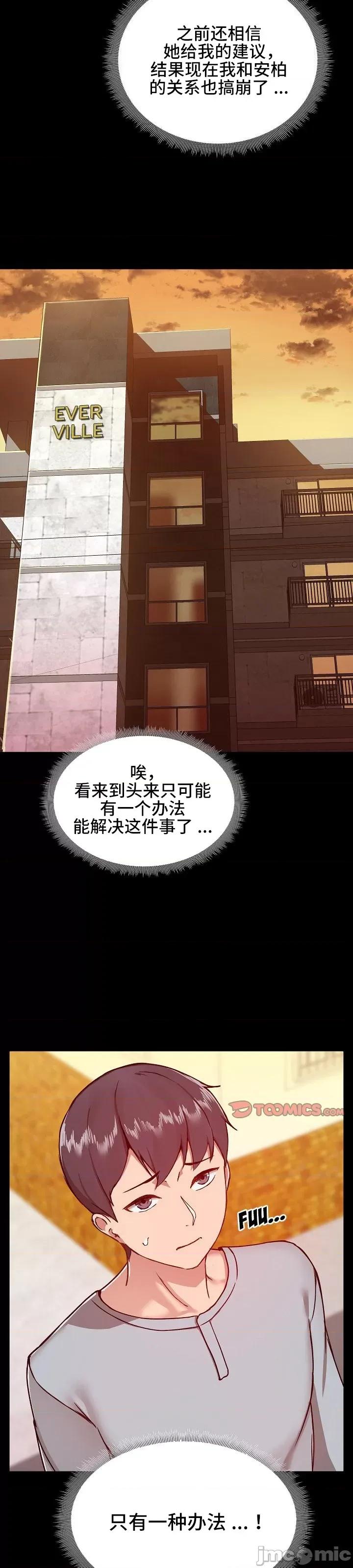 爱打游戏的姊姊 千丝万缕的游戏人生 9 第3页