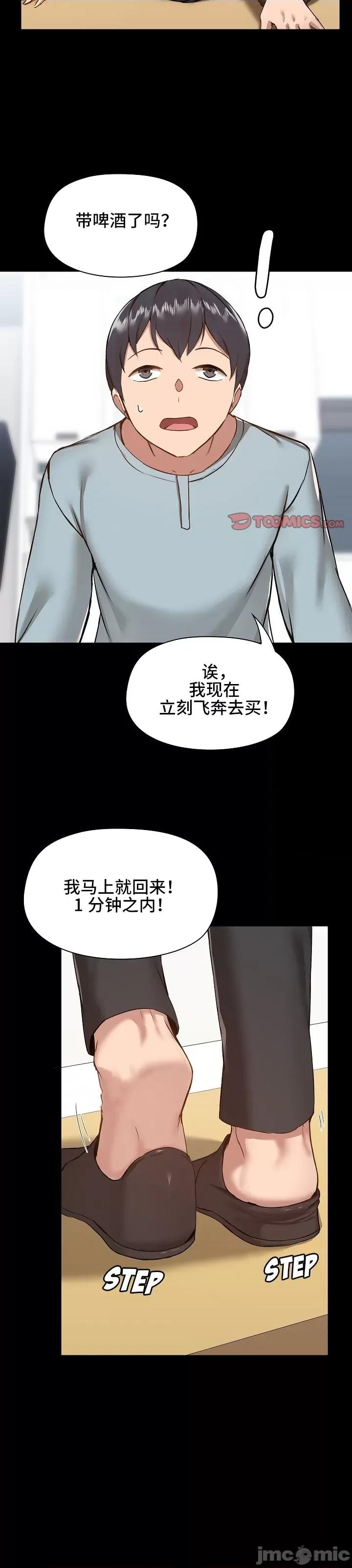 爱打游戏的姊姊 千丝万缕的游戏人生 9 第6页