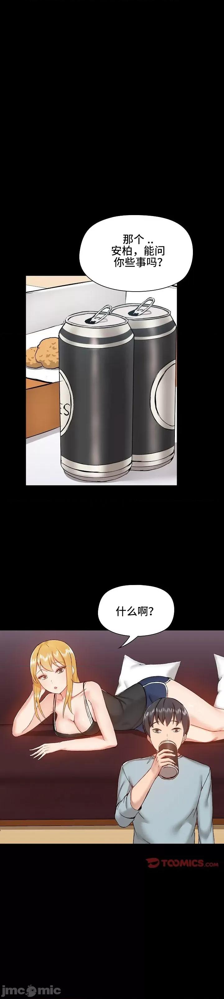 爱打游戏的姊姊 千丝万缕的游戏人生 9 第9页