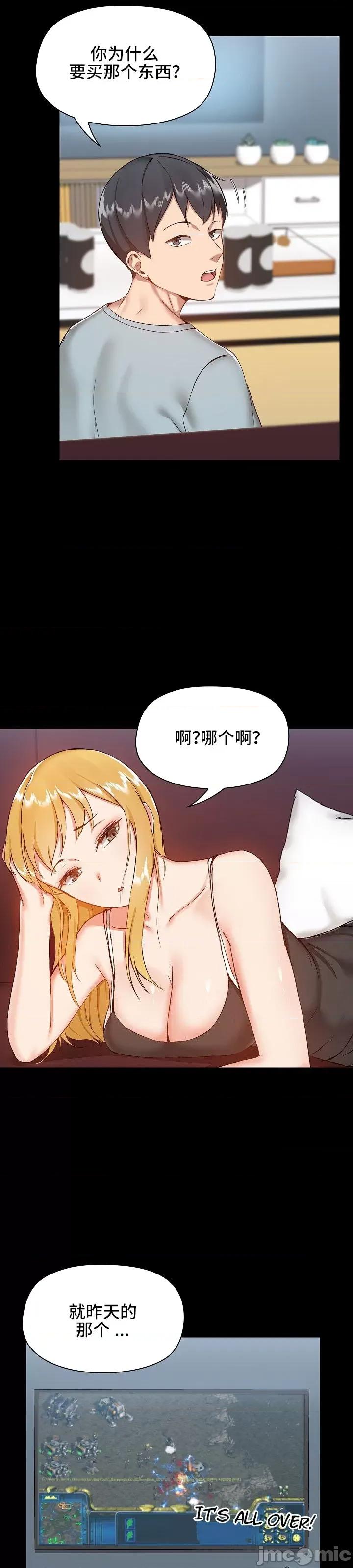 爱打游戏的姊姊 千丝万缕的游戏人生 9 第10页