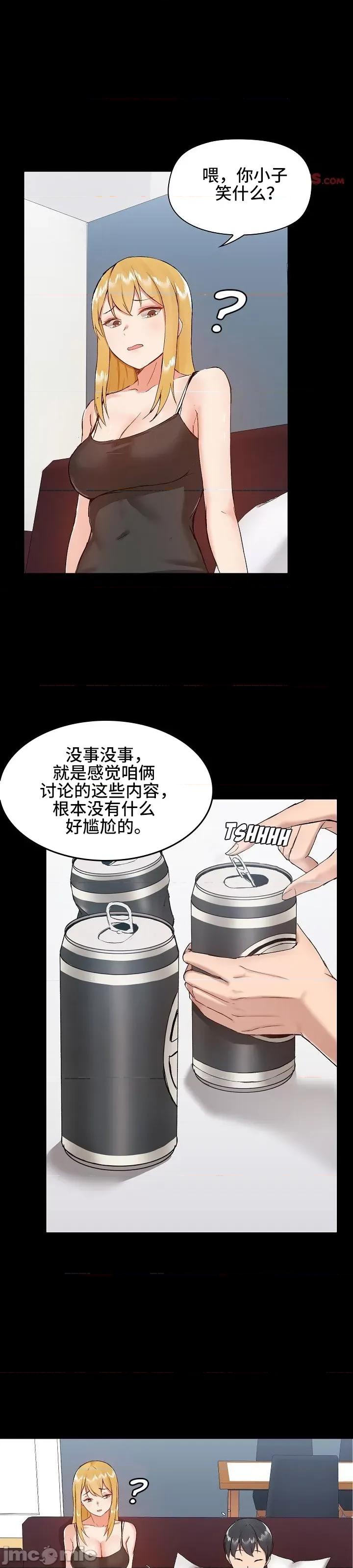 爱打游戏的姊姊 千丝万缕的游戏人生 9 第15页