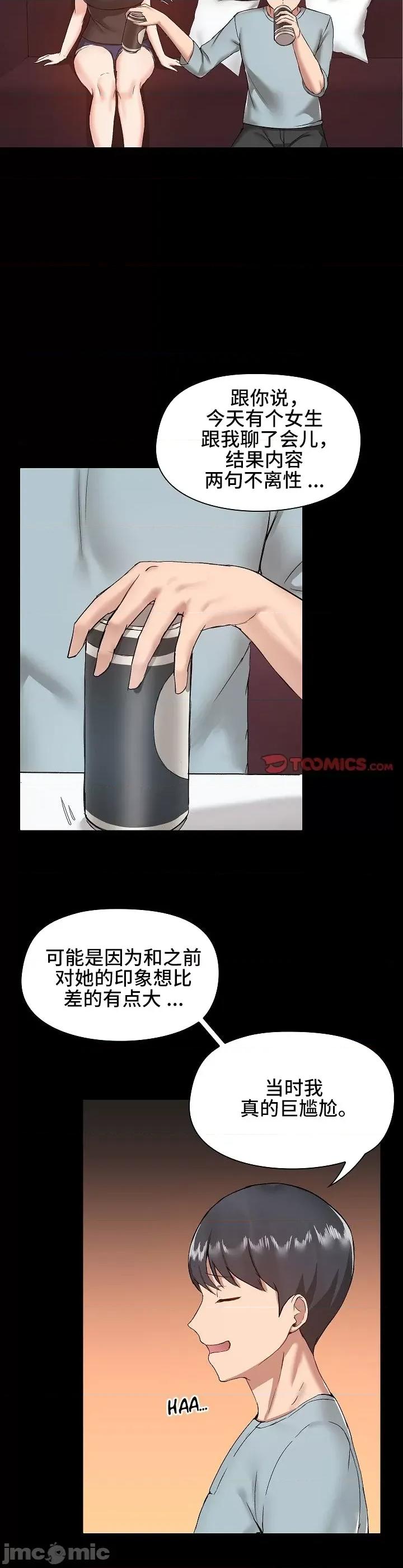 爱打游戏的姊姊 千丝万缕的游戏人生 9 第16页
