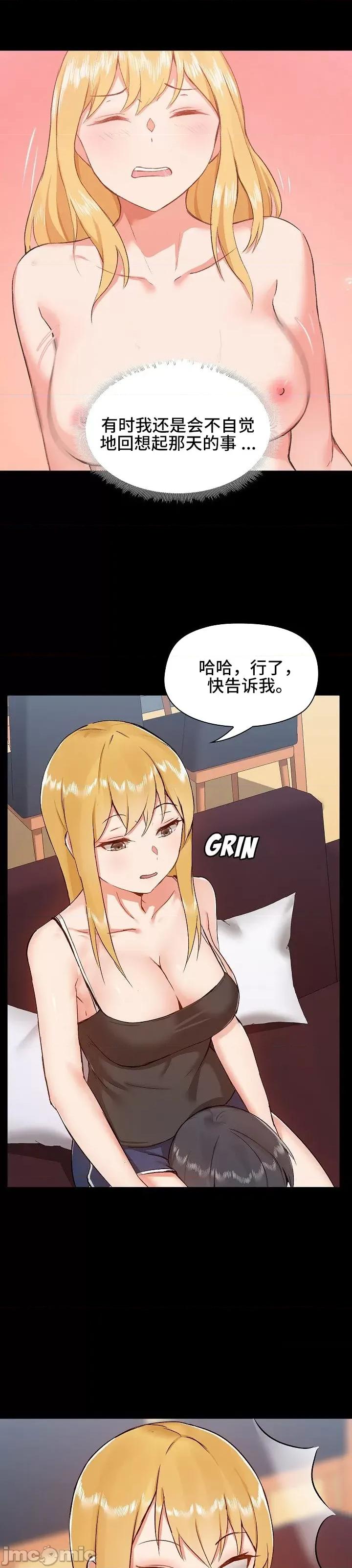 爱打游戏的姊姊 千丝万缕的游戏人生 9 第25页