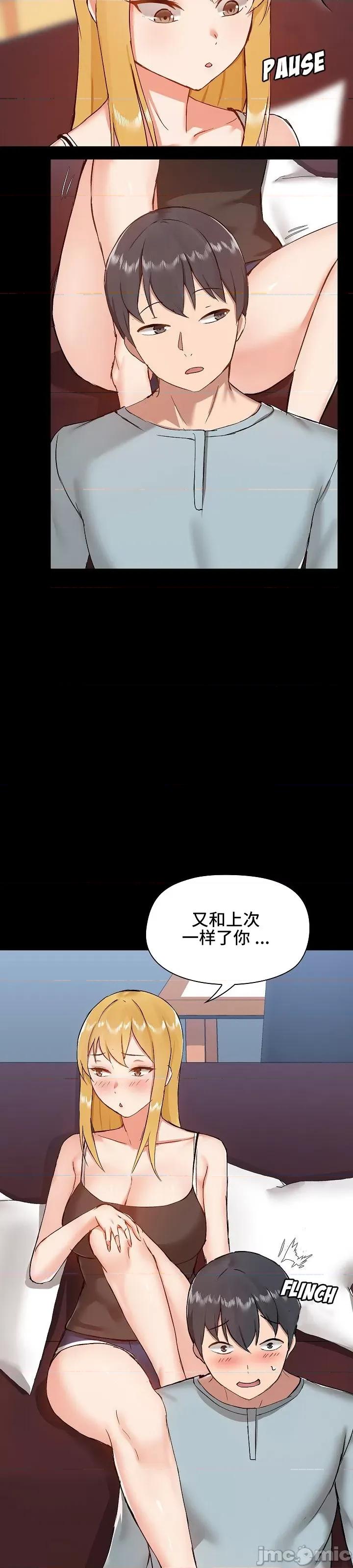 爱打游戏的姊姊 千丝万缕的游戏人生 9 第26页