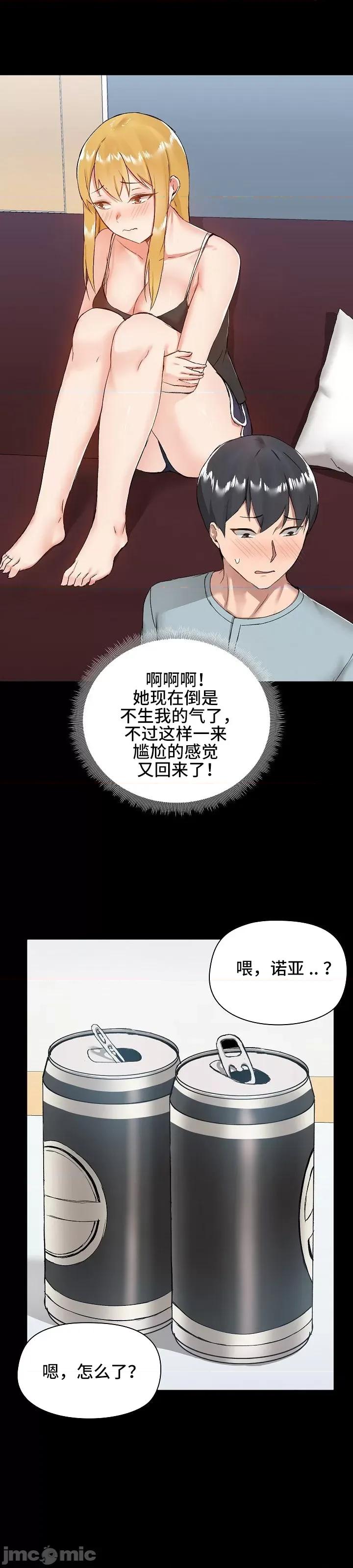 爱打游戏的姊姊 千丝万缕的游戏人生 9 第29页
