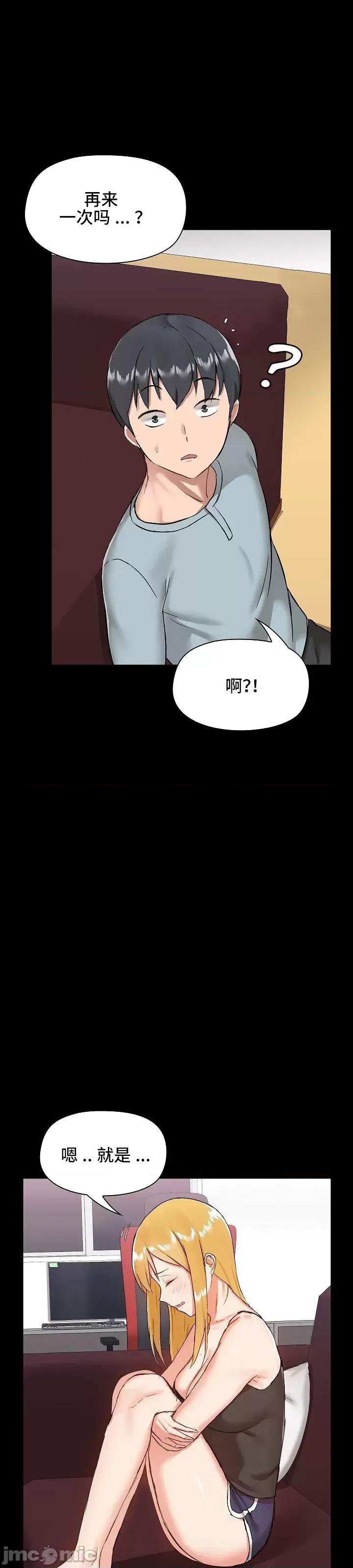 爱打游戏的姊姊 千丝万缕的游戏人生 9 第32页