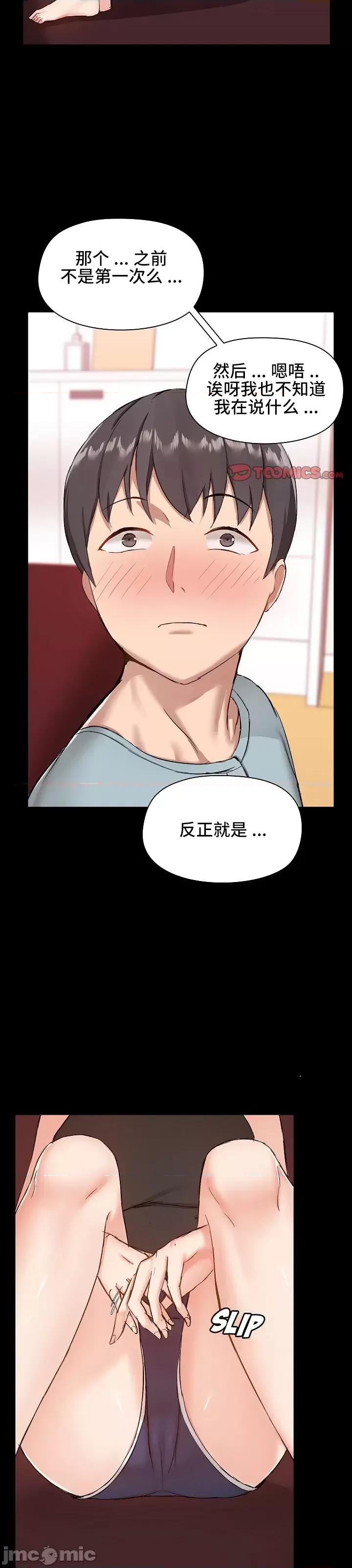 爱打游戏的姊姊 千丝万缕的游戏人生 9 第33页