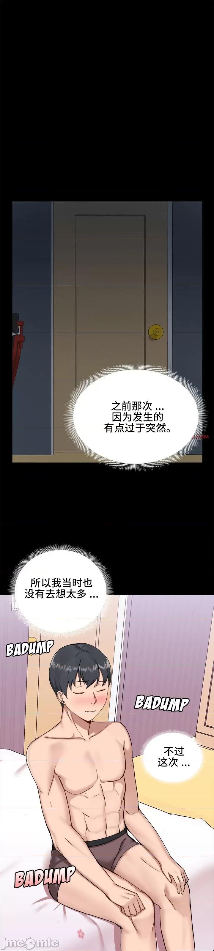 爱打游戏的姊姊 千丝万缕的游戏人生 10 第2页