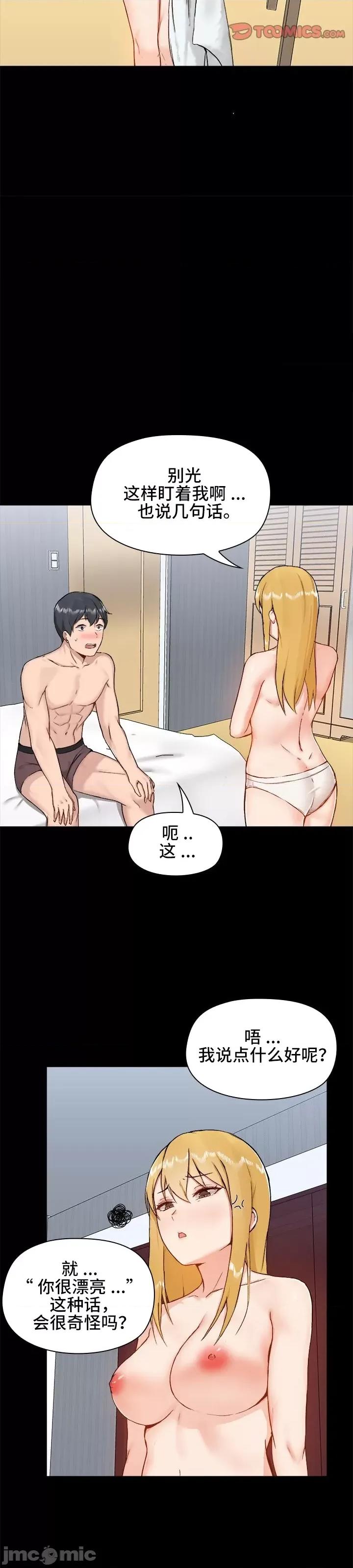 爱打游戏的姊姊 千丝万缕的游戏人生 10 第5页