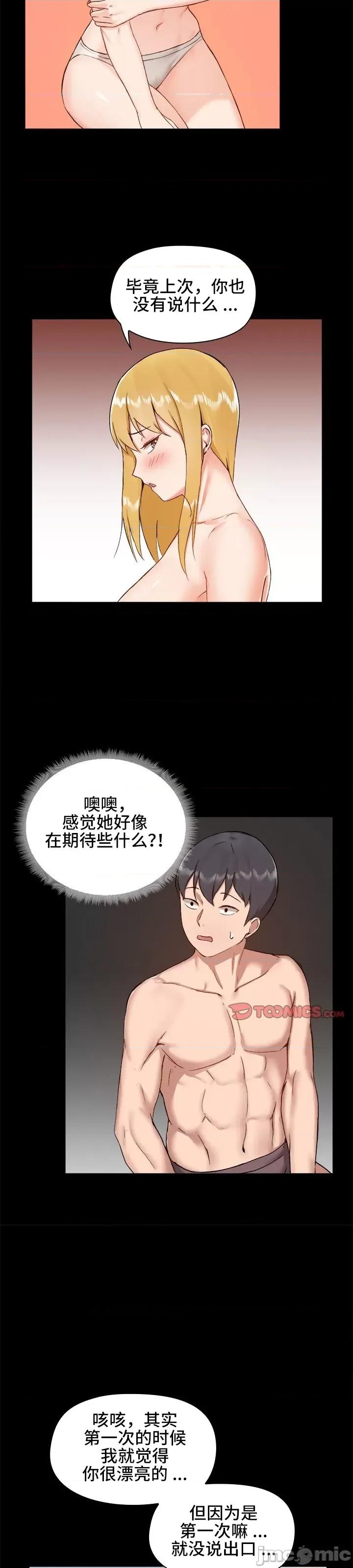 爱打游戏的姊姊 千丝万缕的游戏人生 10 第7页