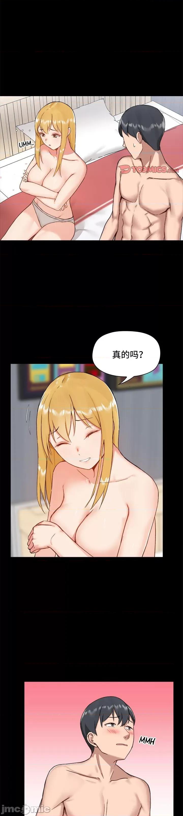 爱打游戏的姊姊 千丝万缕的游戏人生 10 第9页