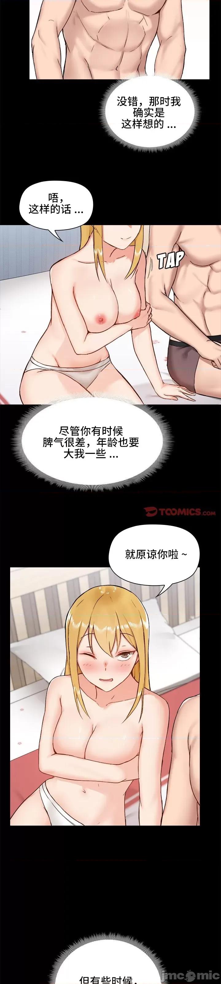 爱打游戏的姊姊 千丝万缕的游戏人生 10 第10页