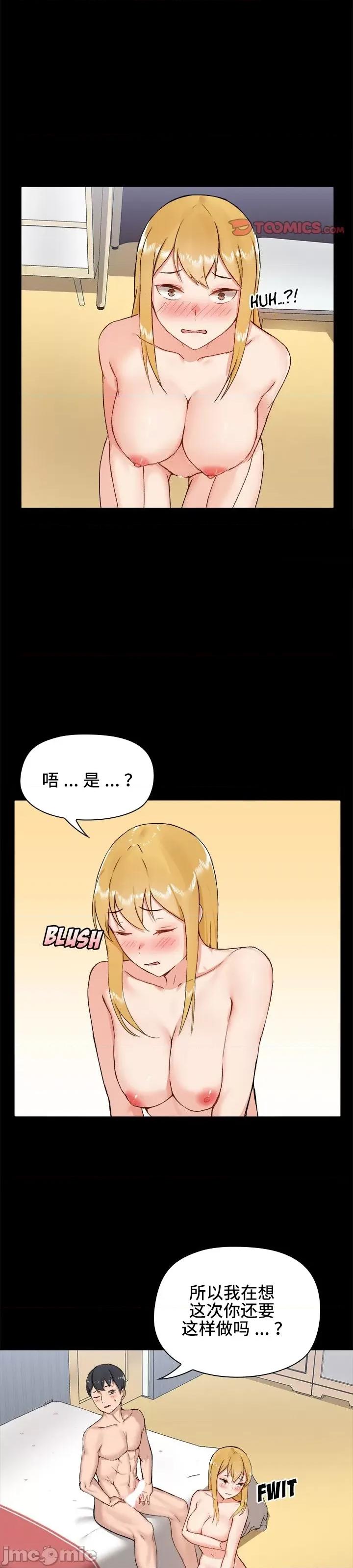 爱打游戏的姊姊 千丝万缕的游戏人生 10 第13页