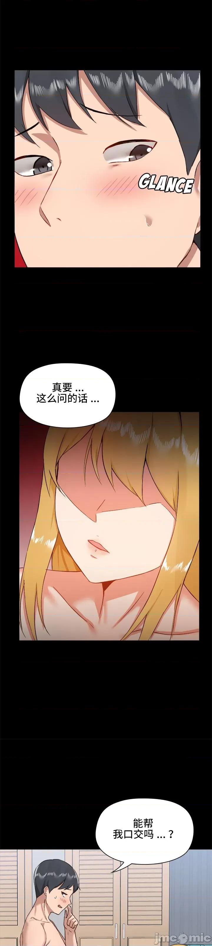 爱打游戏的姊姊 千丝万缕的游戏人生 10 第16页