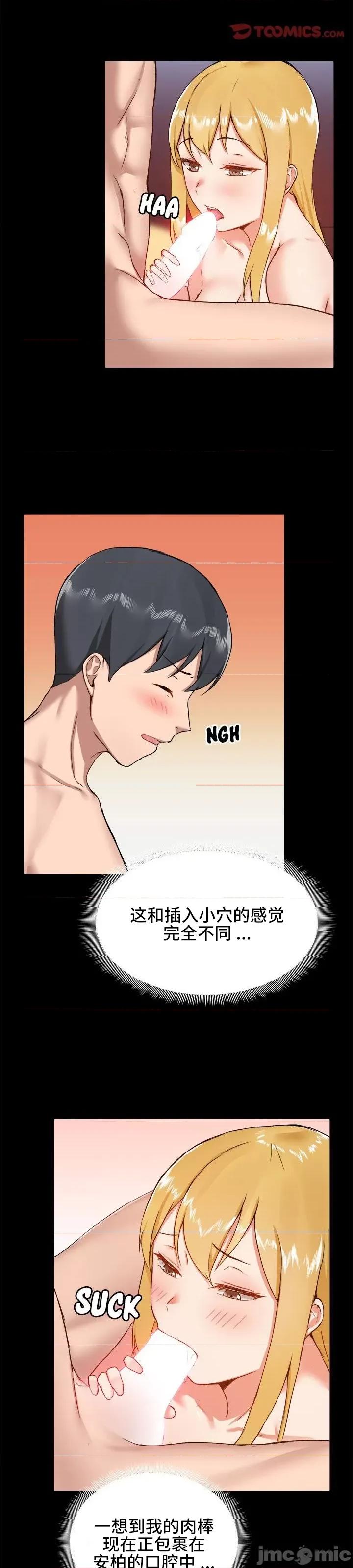 爱打游戏的姊姊 千丝万缕的游戏人生 10 第21页