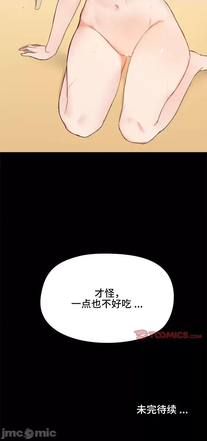 爱打游戏的姊姊 千丝万缕的游戏人生 10 第33页