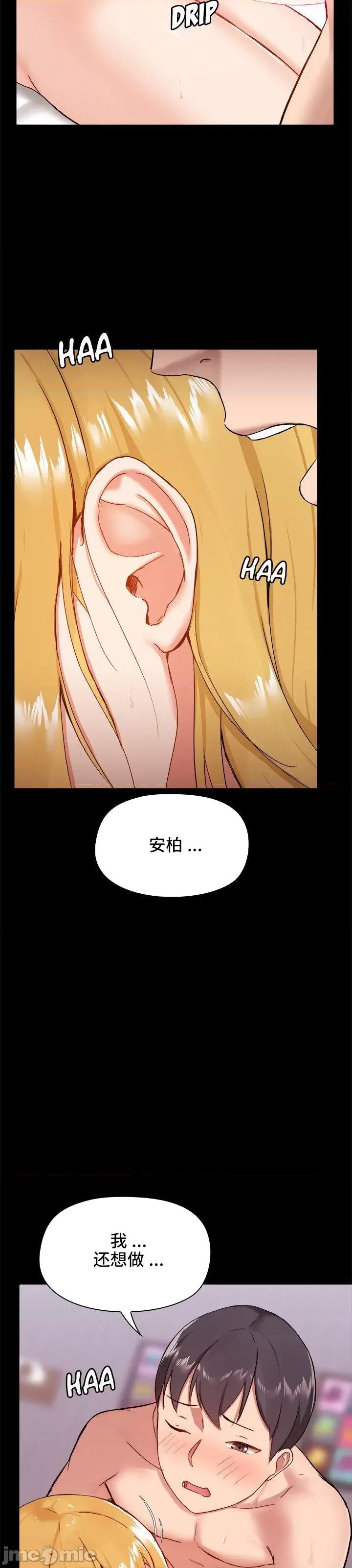 爱打游戏的姊姊 千丝万缕的游戏人生 11 第32页
