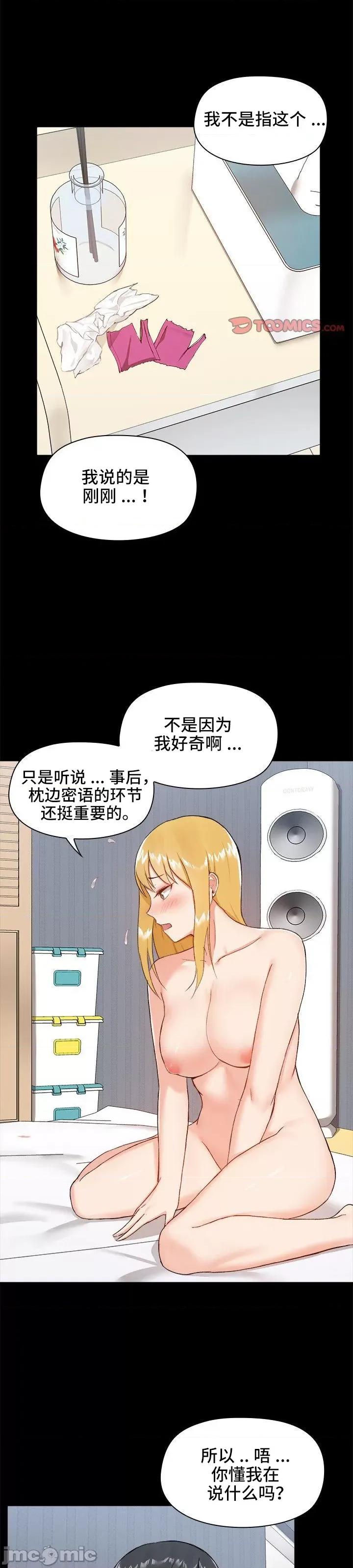爱打游戏的姊姊 千丝万缕的游戏人生 12 第11页