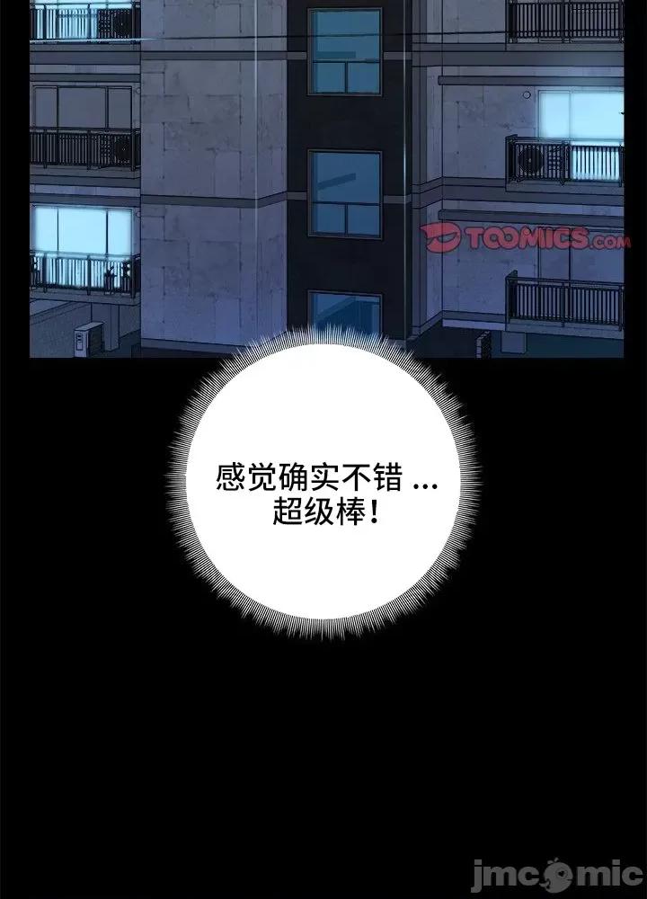 爱打游戏的姊姊 千丝万缕的游戏人生 12 第19页