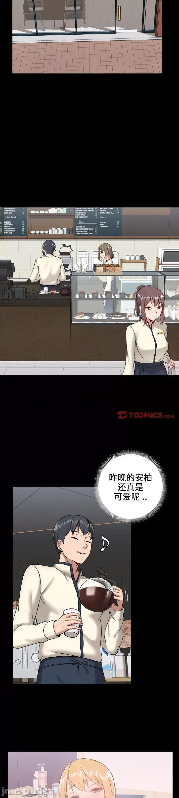 爱打游戏的姊姊 千丝万缕的游戏人生 12 第21页