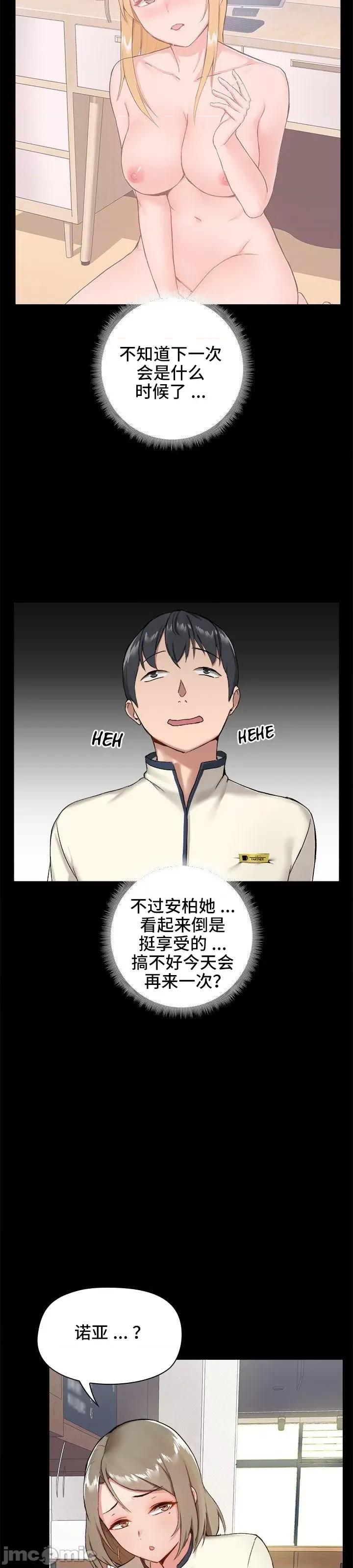 爱打游戏的姊姊 千丝万缕的游戏人生 12 第22页