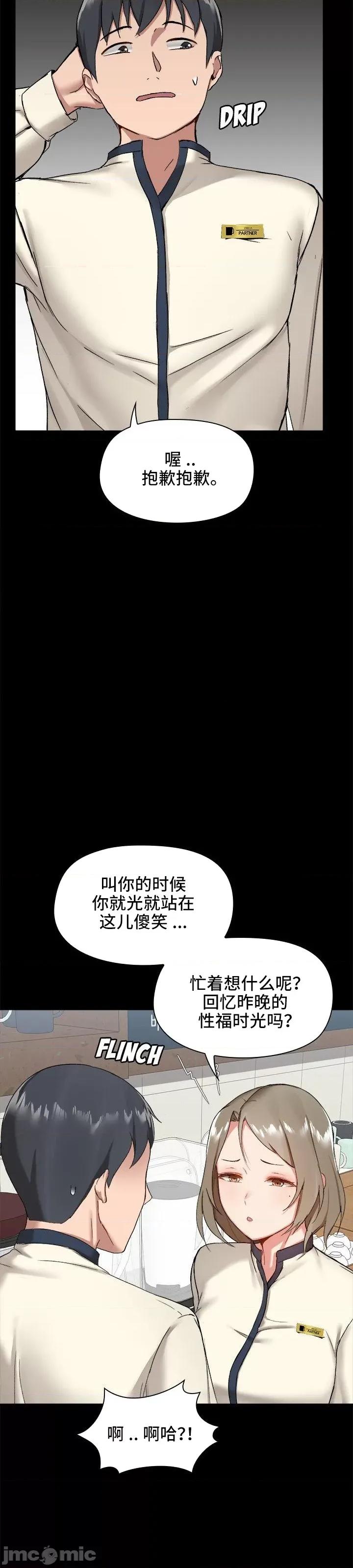 爱打游戏的姊姊 千丝万缕的游戏人生 12 第24页
