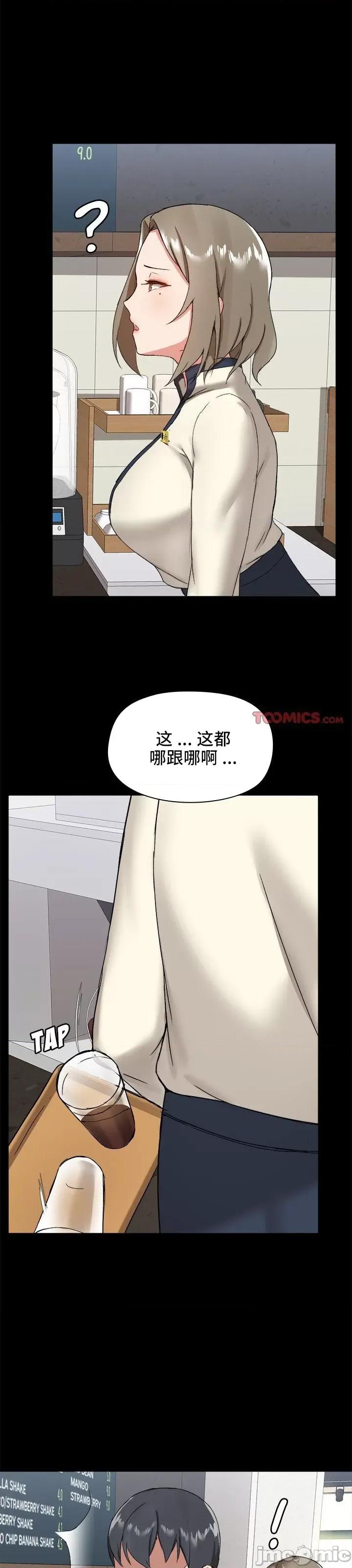爱打游戏的姊姊 千丝万缕的游戏人生 12 第25页