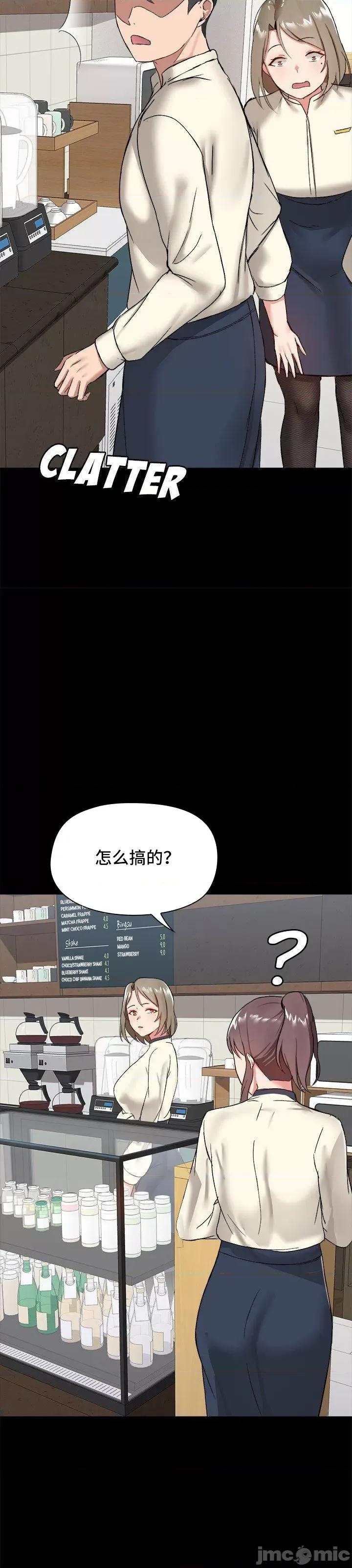 爱打游戏的姊姊 千丝万缕的游戏人生 12 第26页