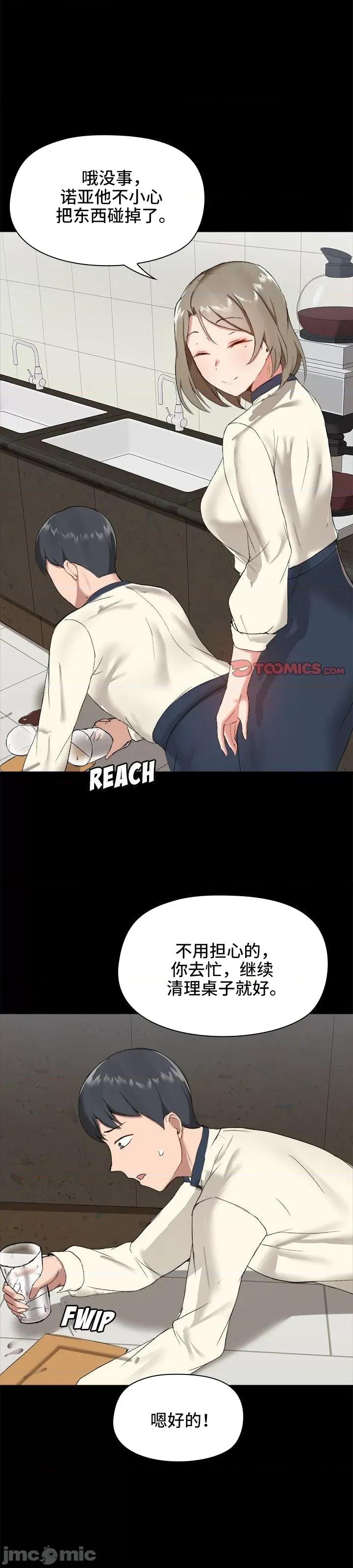爱打游戏的姊姊 千丝万缕的游戏人生 12 第27页