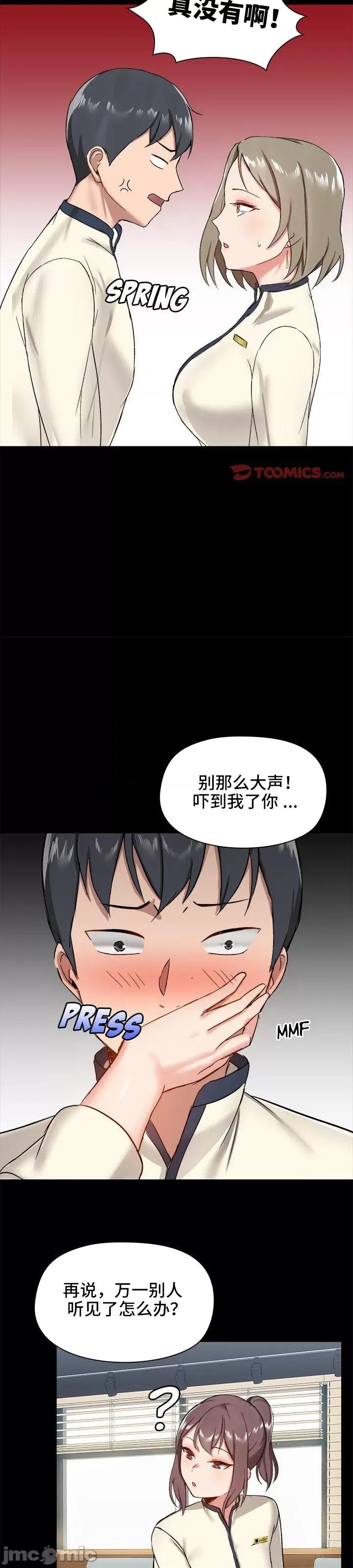 爱打游戏的姊姊 千丝万缕的游戏人生 12 第30页