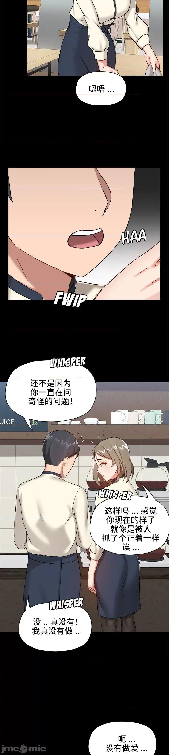 爱打游戏的姊姊 千丝万缕的游戏人生 12 第31页