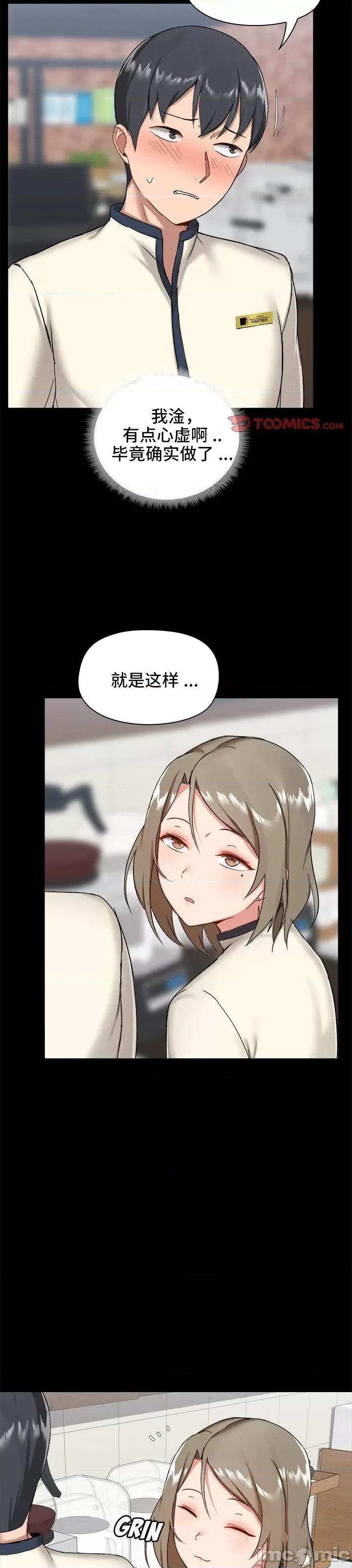 爱打游戏的姊姊 千丝万缕的游戏人生 12 第32页